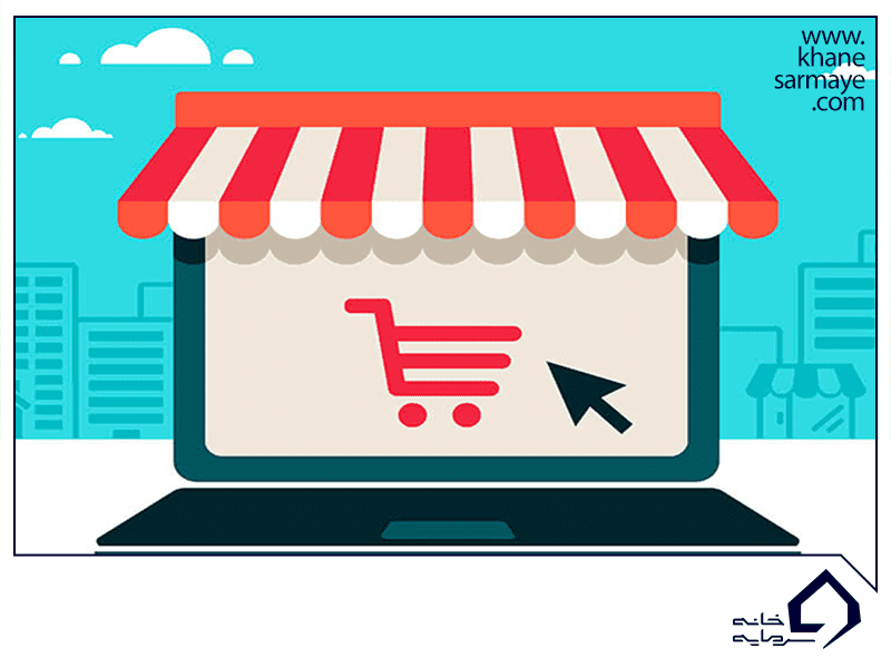 فروشگاه اینترنتی