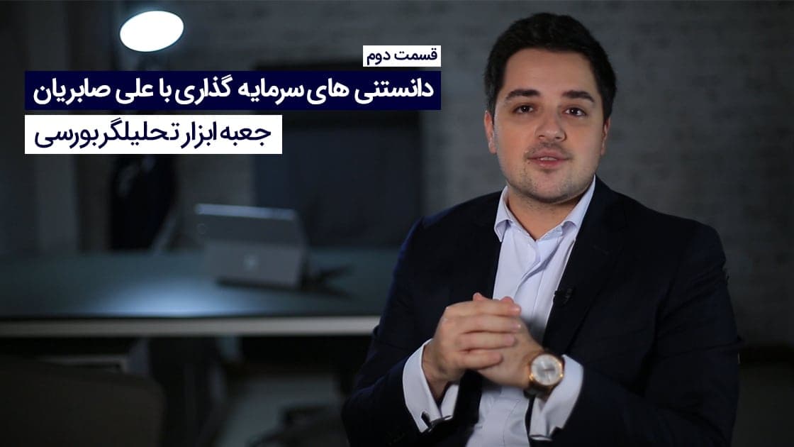 ابزارهای مناسب تحلیل سهم