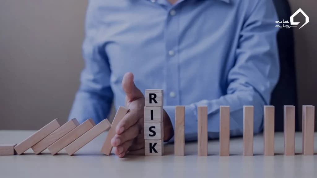 سرمایه‌گذاری و مدیریت ریسک