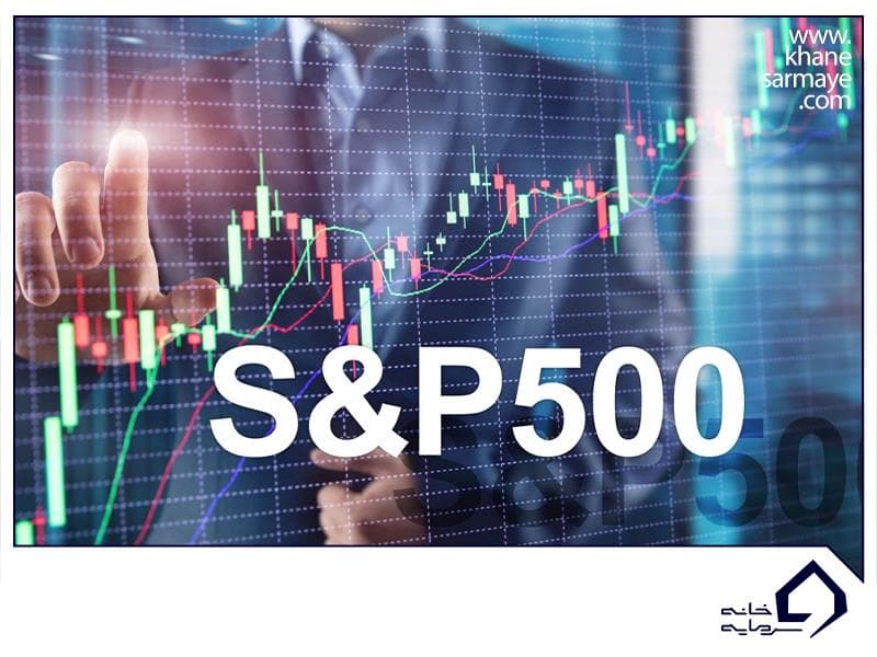 شاخص S&P 500 چیست؟