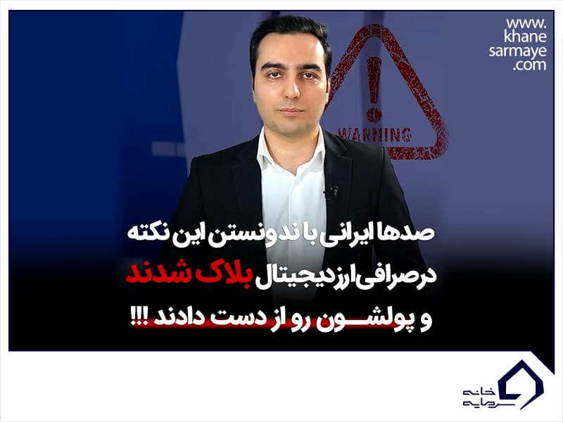 امنیت حساب بایننس