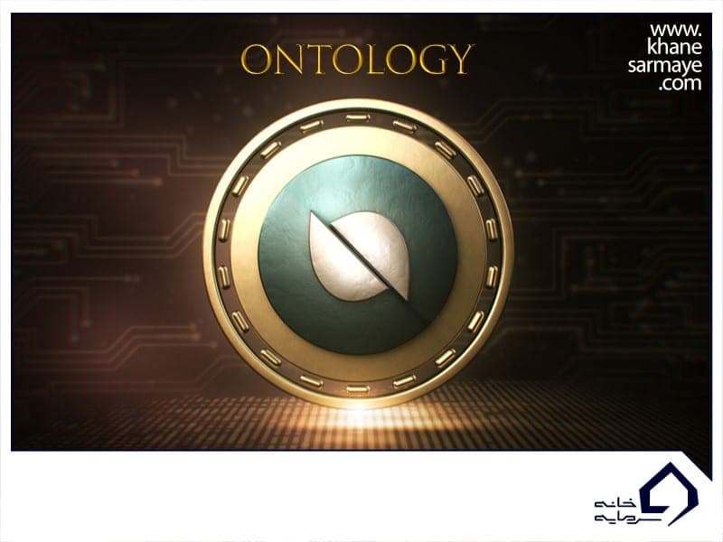 ارز دیجیتال آنتولوژی (Ontology) چیست؟