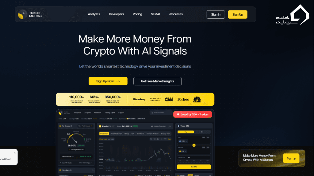 تصویر وبسایت Token Metrics