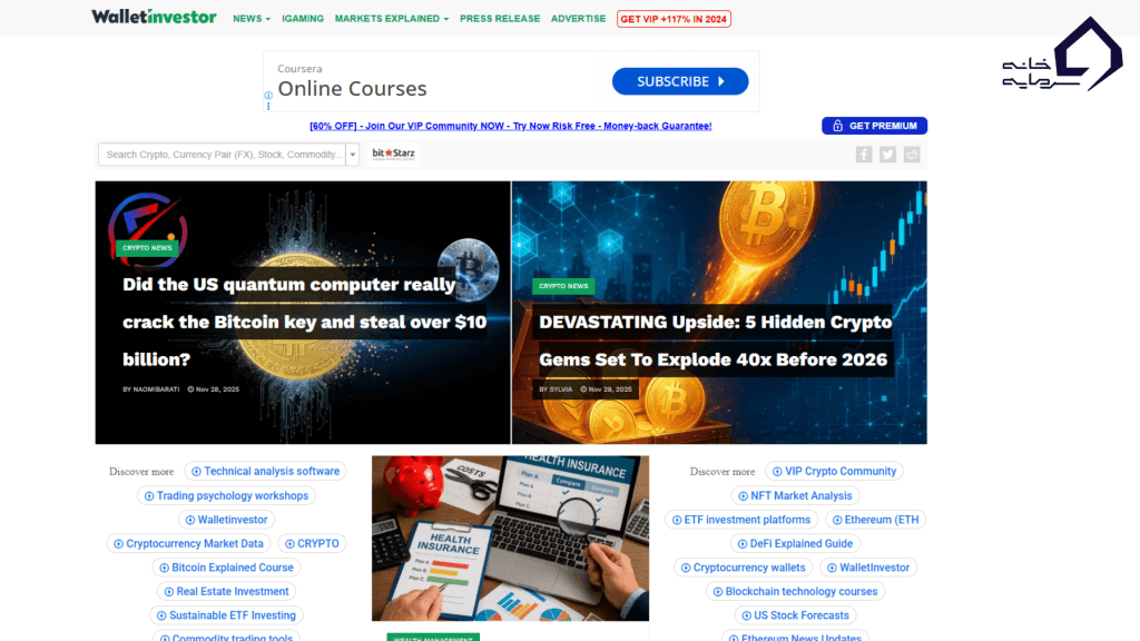تصویر وبسایت WalletInvestor