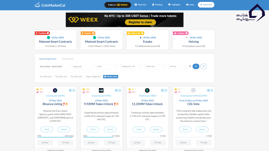 تصویر وبسایت CoinMarketCal