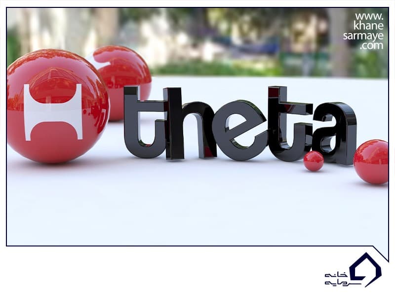 ارز دیجیتال تتا (Theta) چیست؟