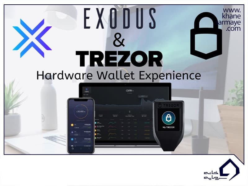 کیف پول اکسودوس exodus