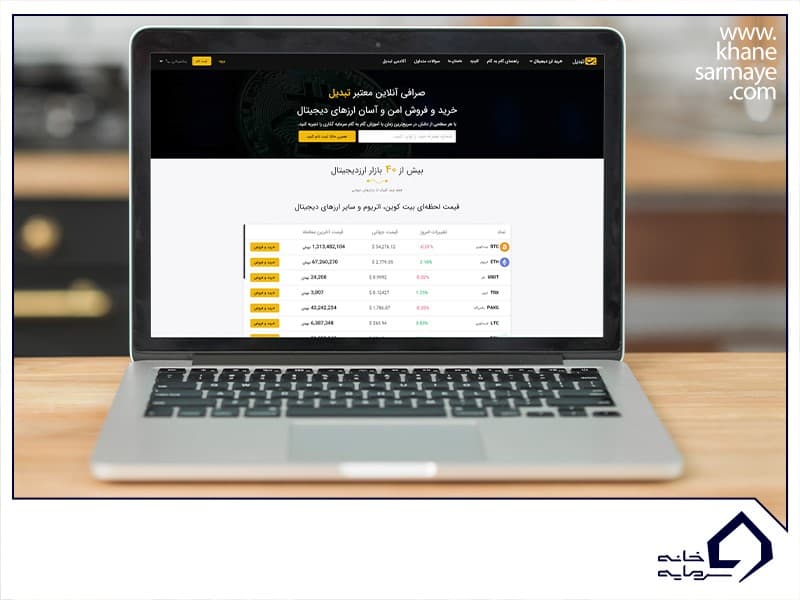 آموزش ثبت نام در صرافی تبدیل و نحوه خرید و فروش ارز دیجیتال