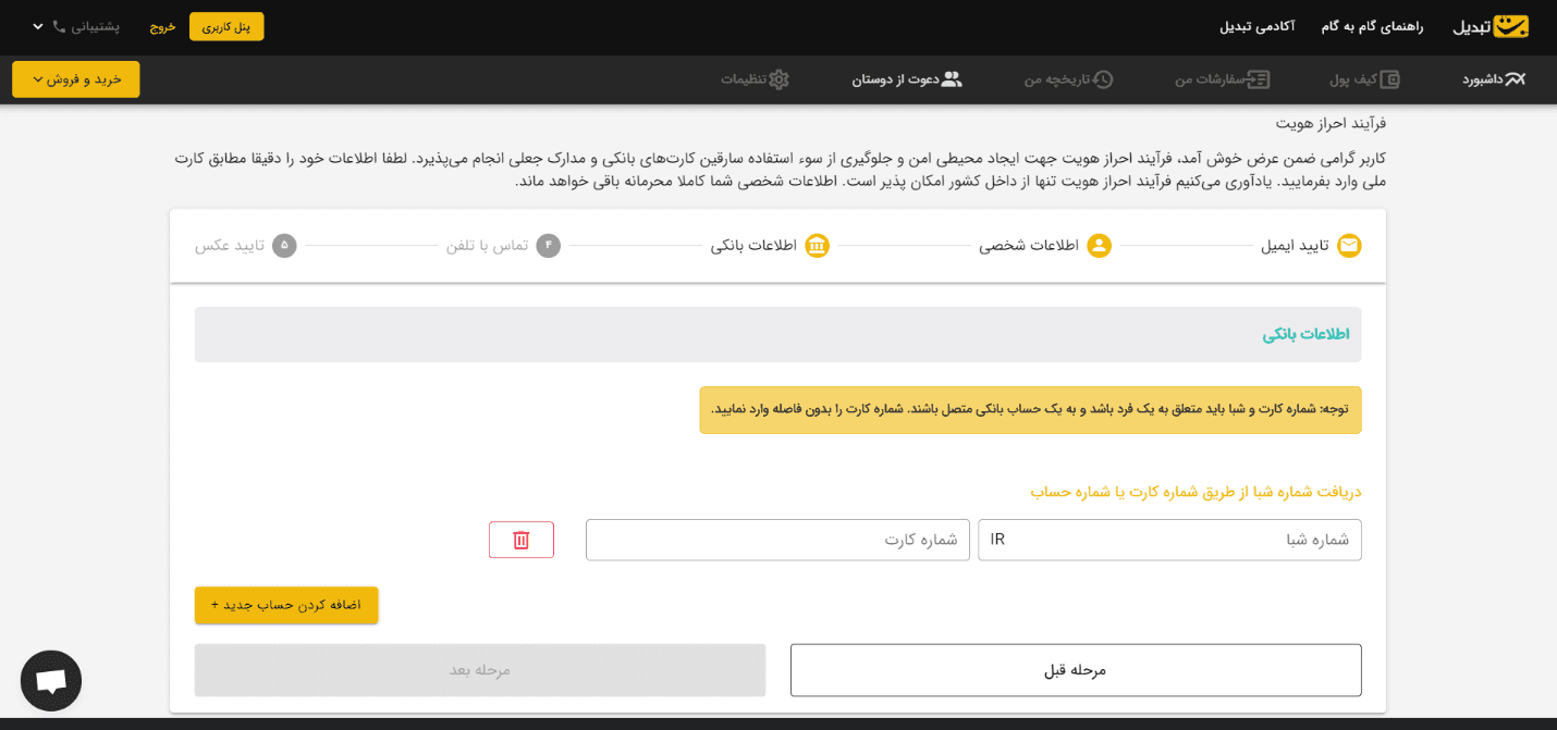 صرافی تبدیل