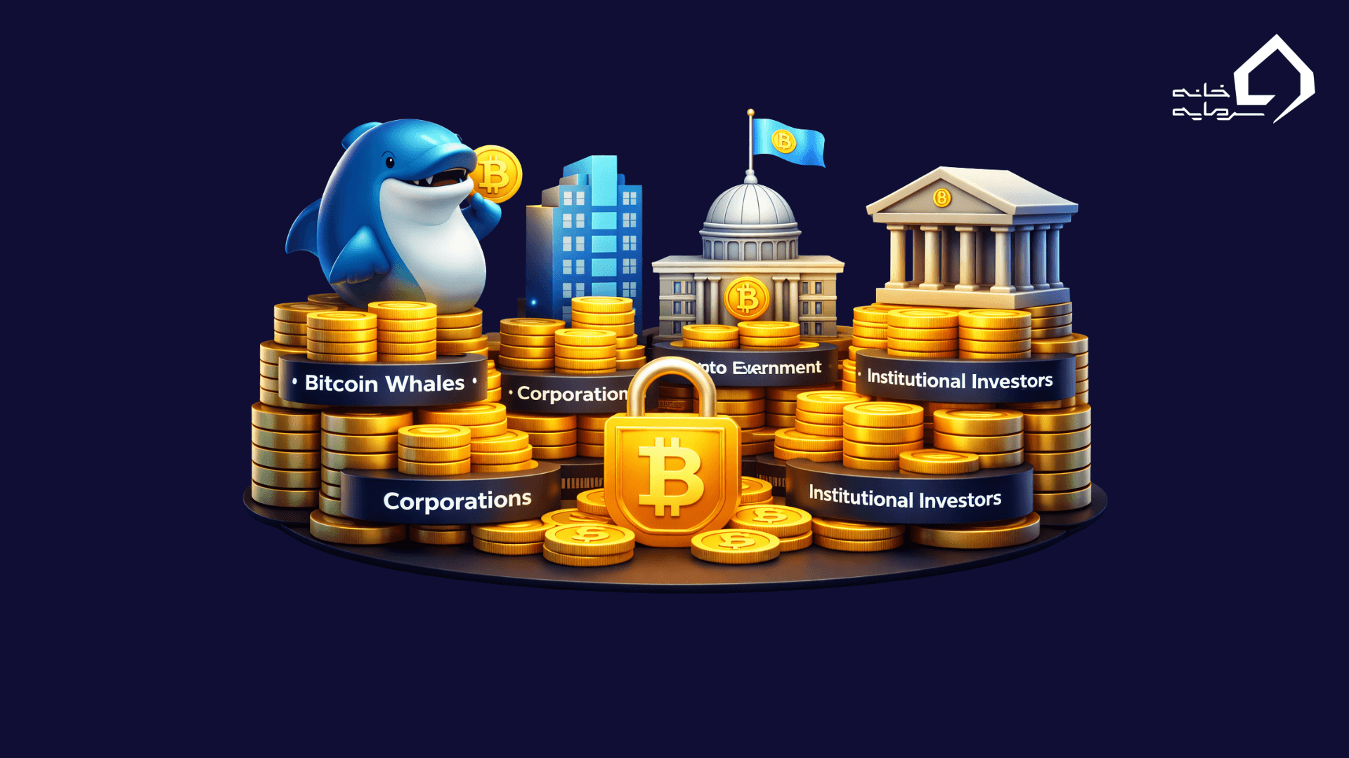 بیشترین بیت کوین برای کیست؟