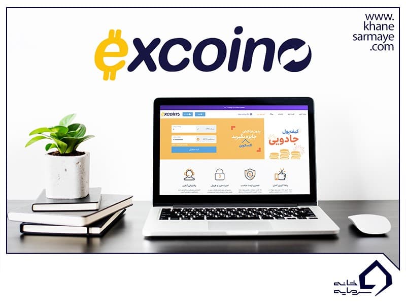 آموزش صرافی اکسکوینو از ثبت نام تا مزایا و معایب آن