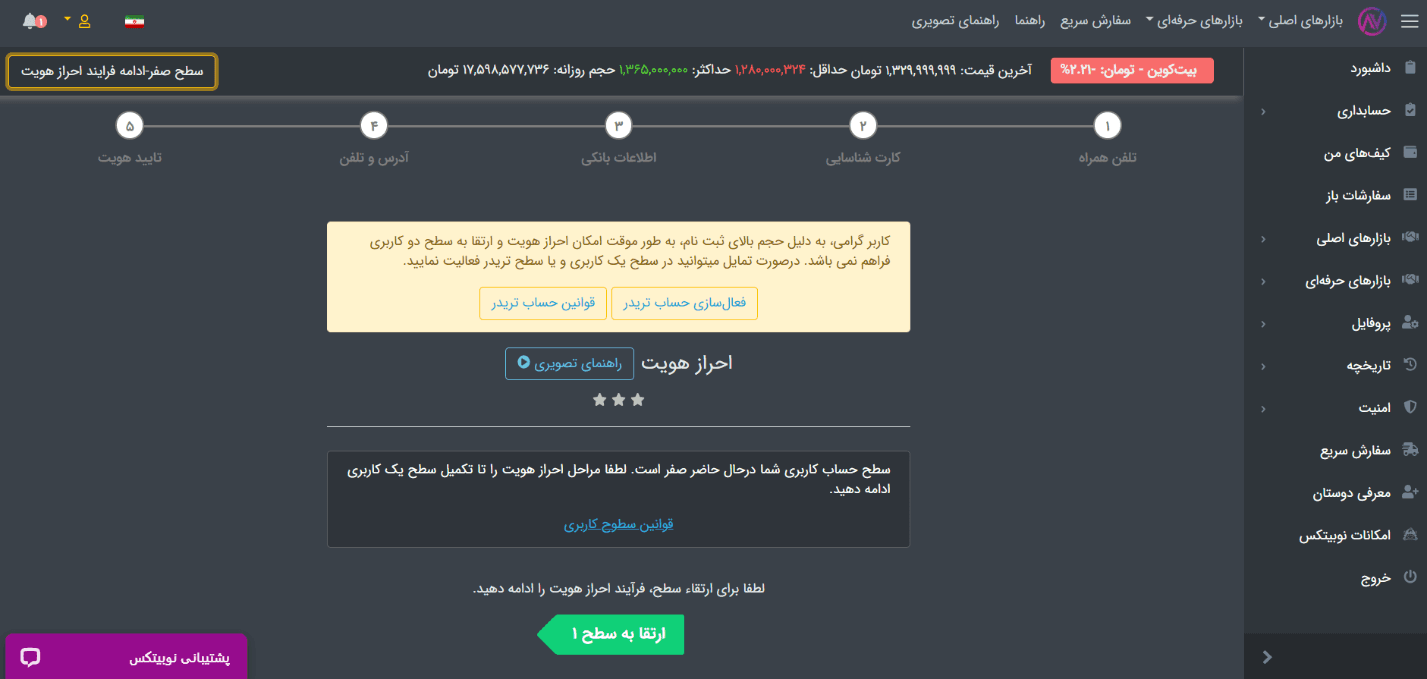 شروع فرایند احراز هویت