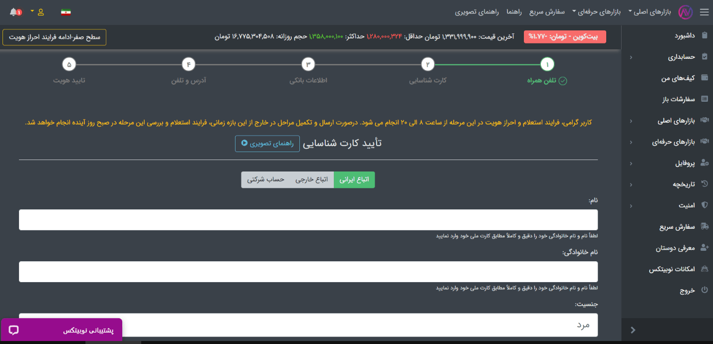 کد شش رقمی