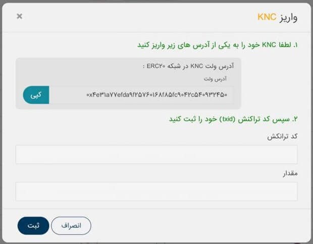 آموزش صرافی آبان تتر