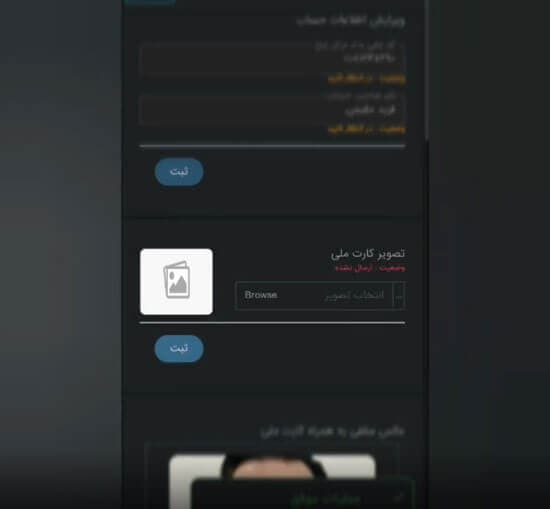 آموزش صرافی آبان تتر