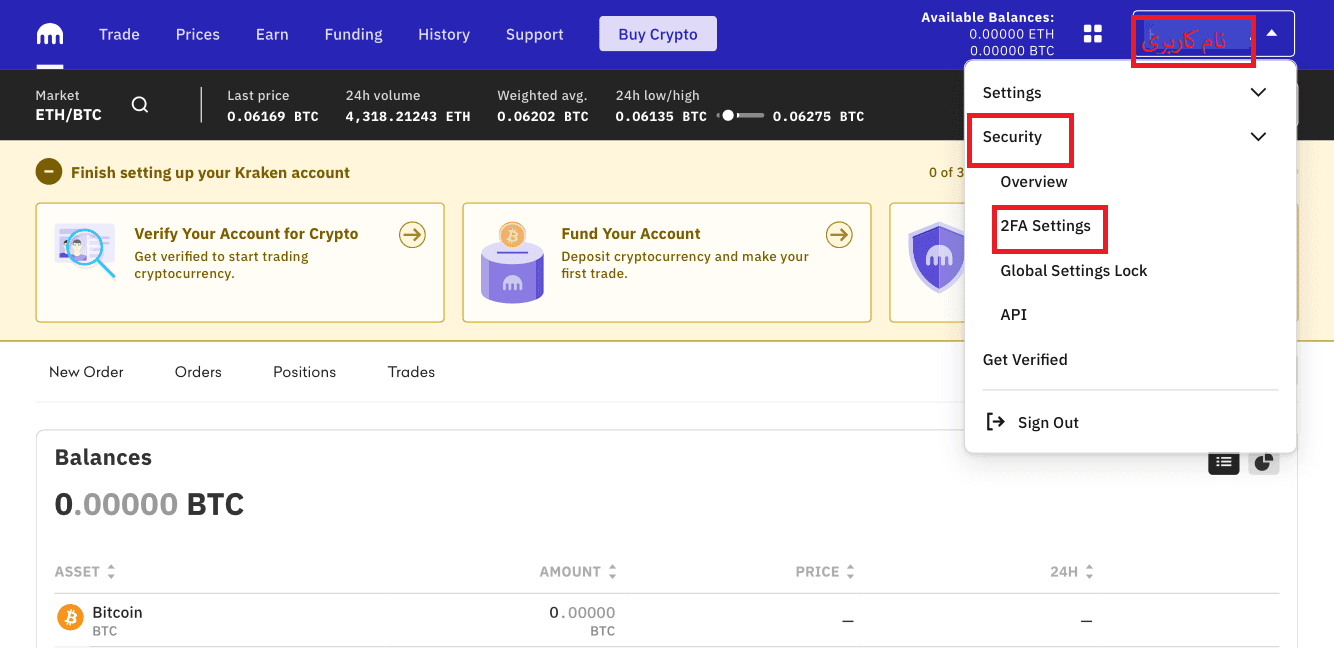 آموزش ترید در صرافی کراکن / Kraken