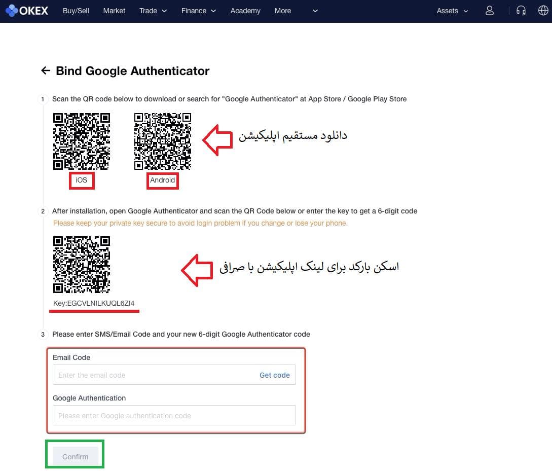 آموزش ثبت نام در صرافی okx