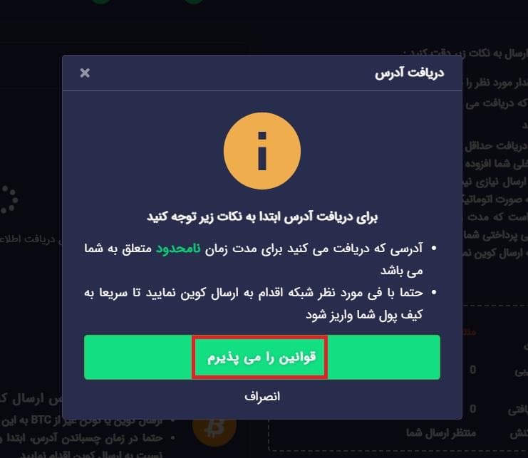 آموزش ثبت نام در صرافی اوکی اکسچنج