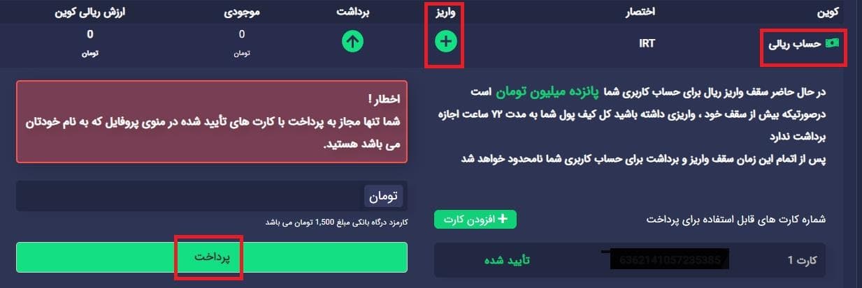 آموزش ثبت نام در صرافی اوکی اکسچنج