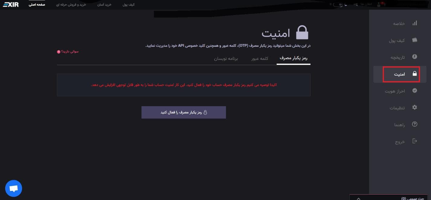 آموزش صرافی اکسیر