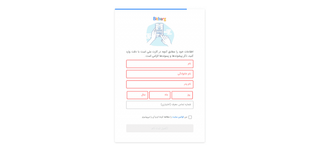 آموزش صرافی بیت برگ