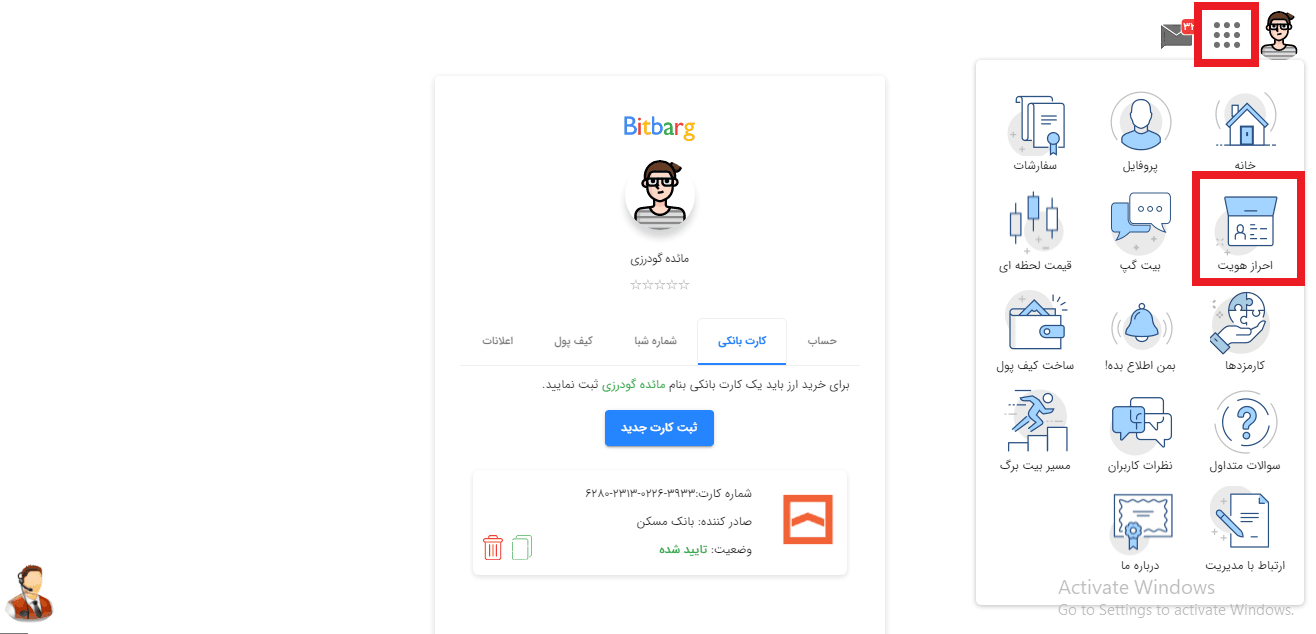 آموزش صرافی بیت برگ