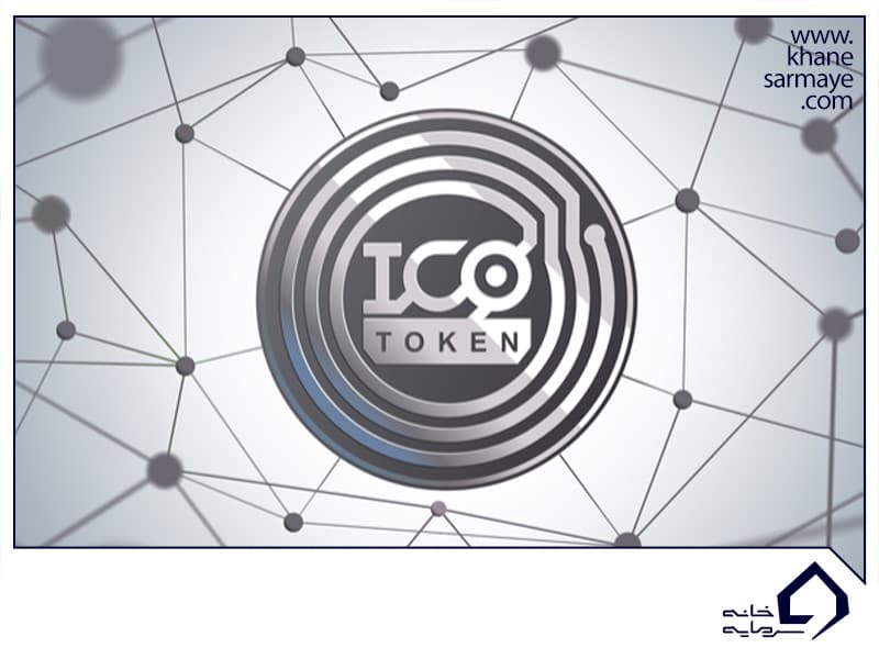 ICO و IPO