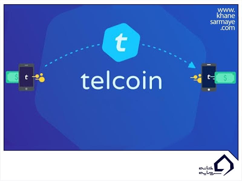 معرفی ارز دیجیتال تل کوین telcoin