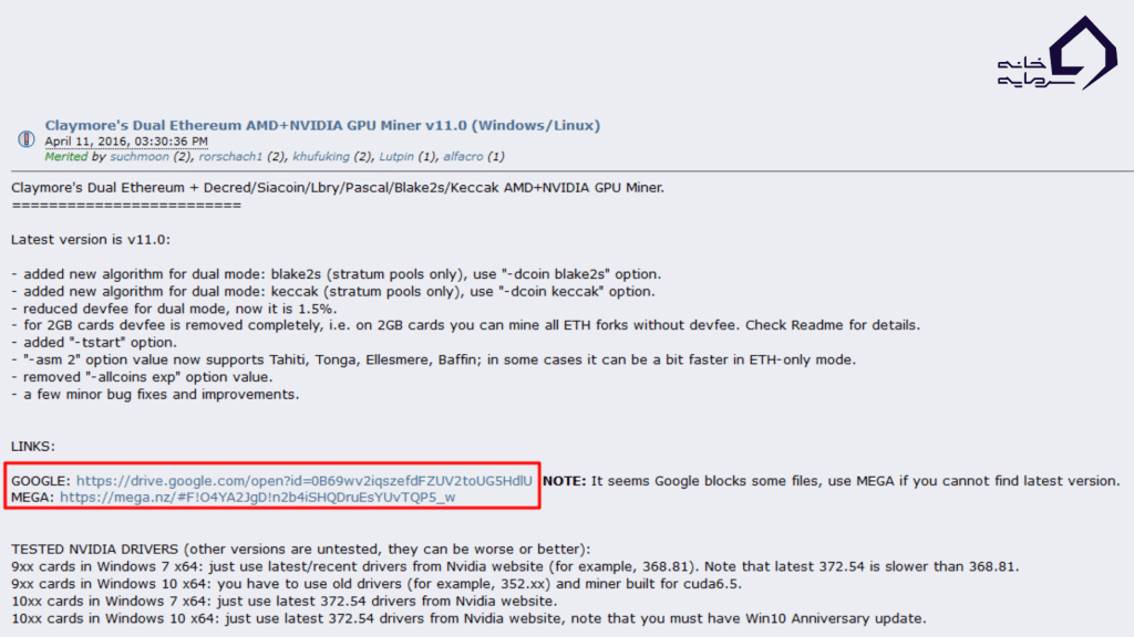 نصب نرم افزار ماینینگ اتریوم