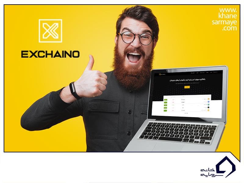 آموزش صرافی اکسچینو از ثبت نام تا خرید و فروش