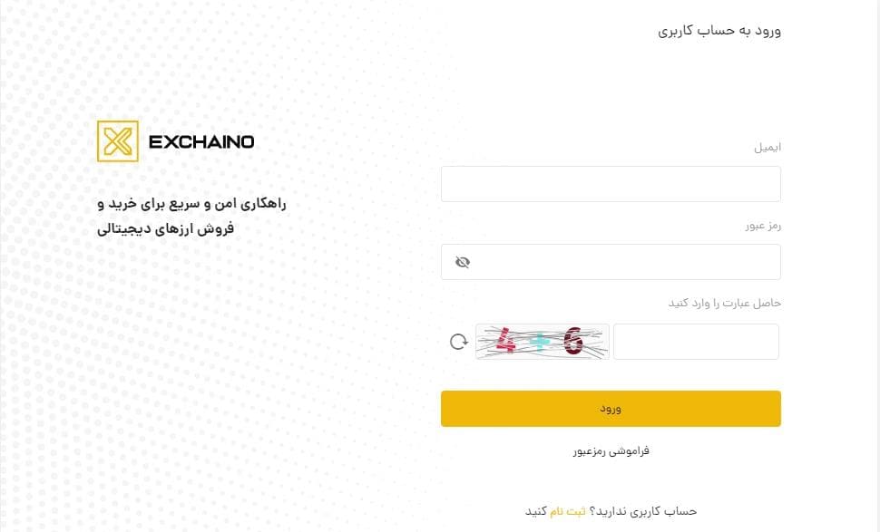 آموزش صرافی اکسچینو (Exchaino)