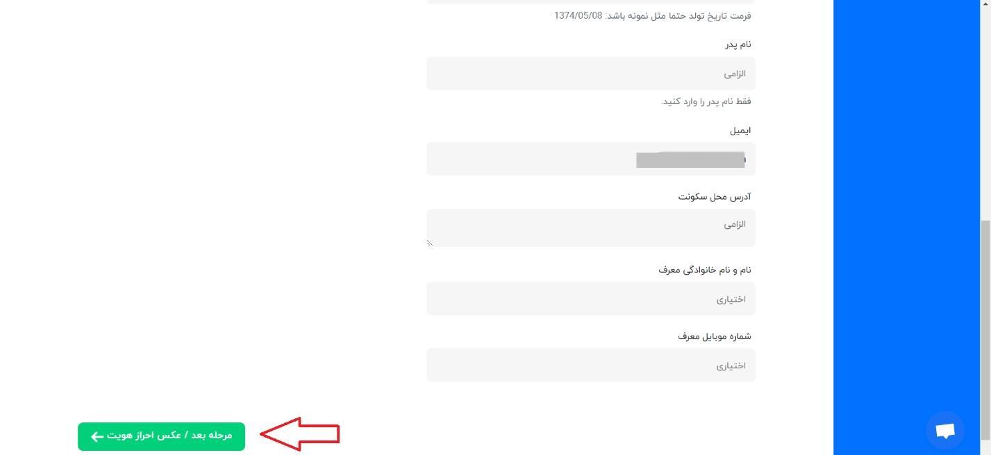 معرفی صرافی بیت 24