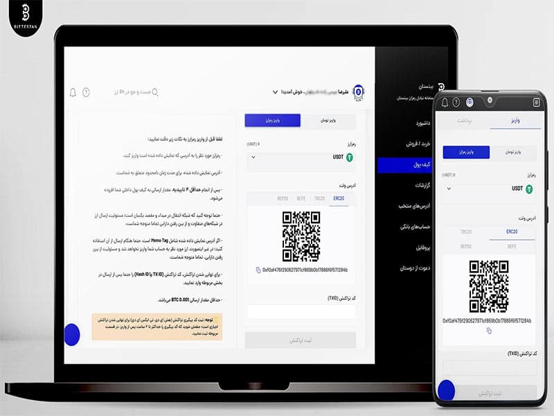 شارژ کیف پول با تتر برای خرید بیت کوین