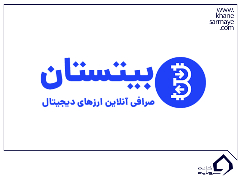 آموزش صرافی بیتستان از ثبت نام تا خرید و فروش در آن