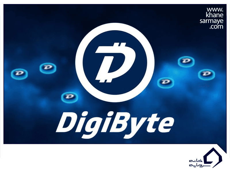ارز دیجیتال دیجی بایت (DGB) چیست؟ با نمودار و قیمت لحظه ای آن