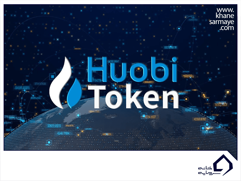 معرفی ارز دیجیتال هوبی توکن Huobi Token