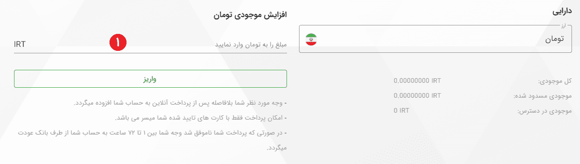 صرافی اکسیپتو