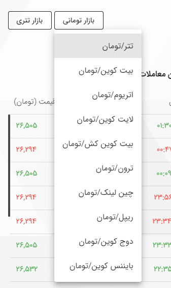 صرافی اکسیپتو