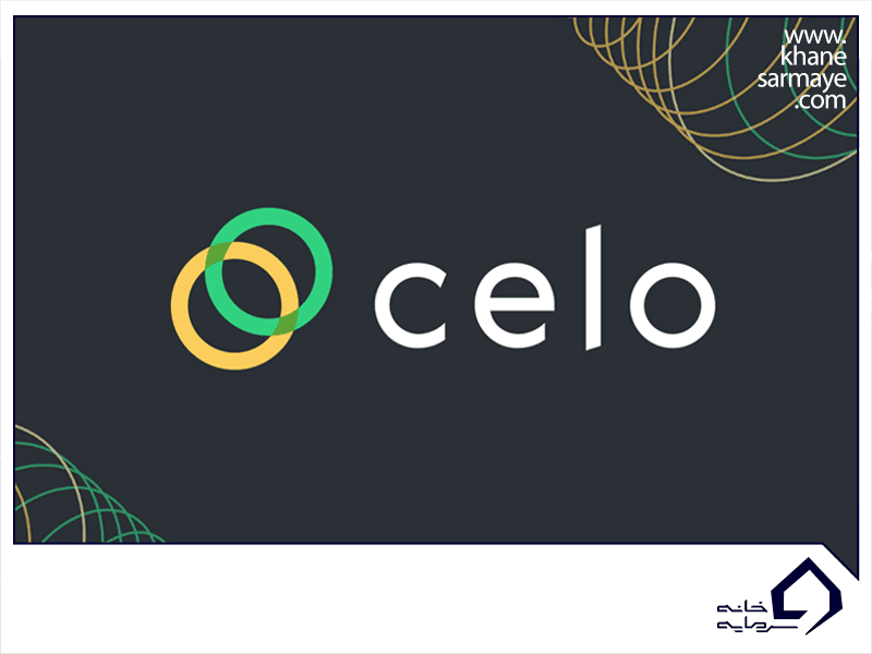 ارز دیجیتال سلو (CELO) چیست؟