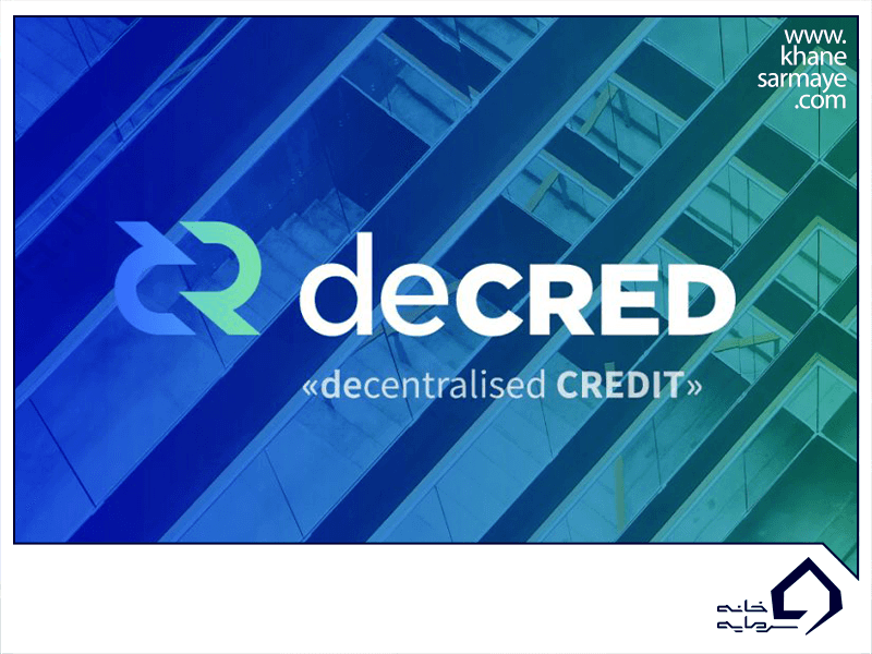 معرفی ارز دیجیتال دیکرد Decred