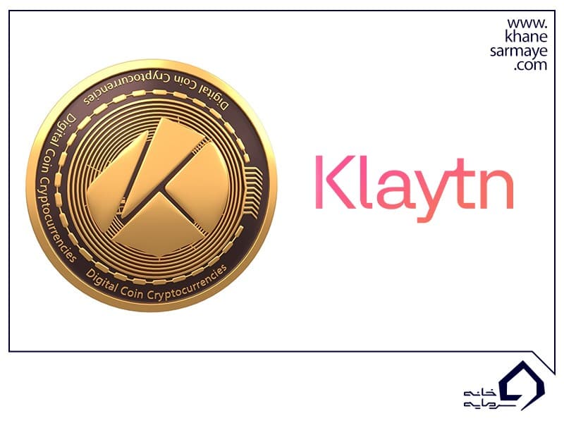 ارز دیجیتال کلایتن (KLAY) چیست؟