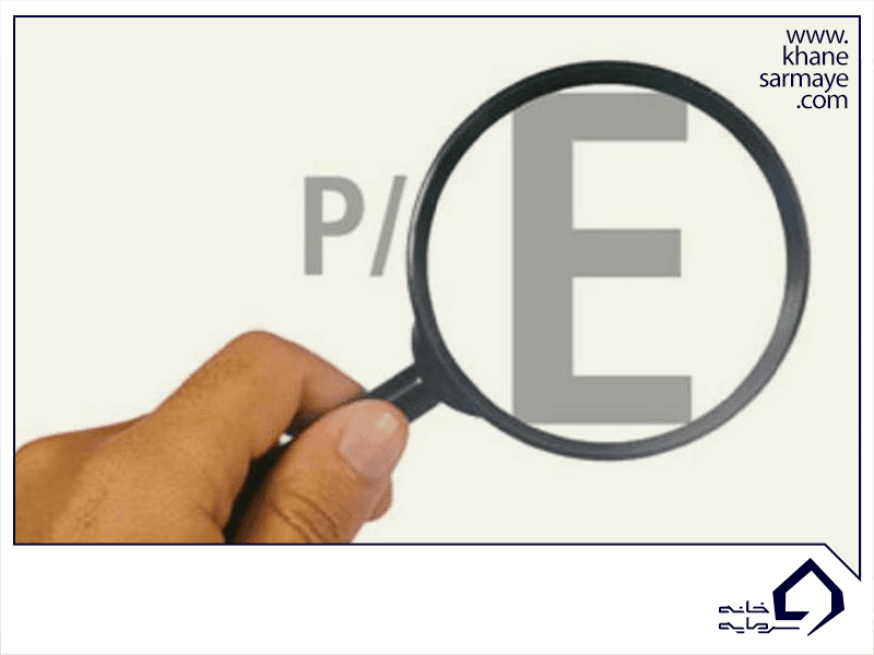 P/E فوروارد چیست؟