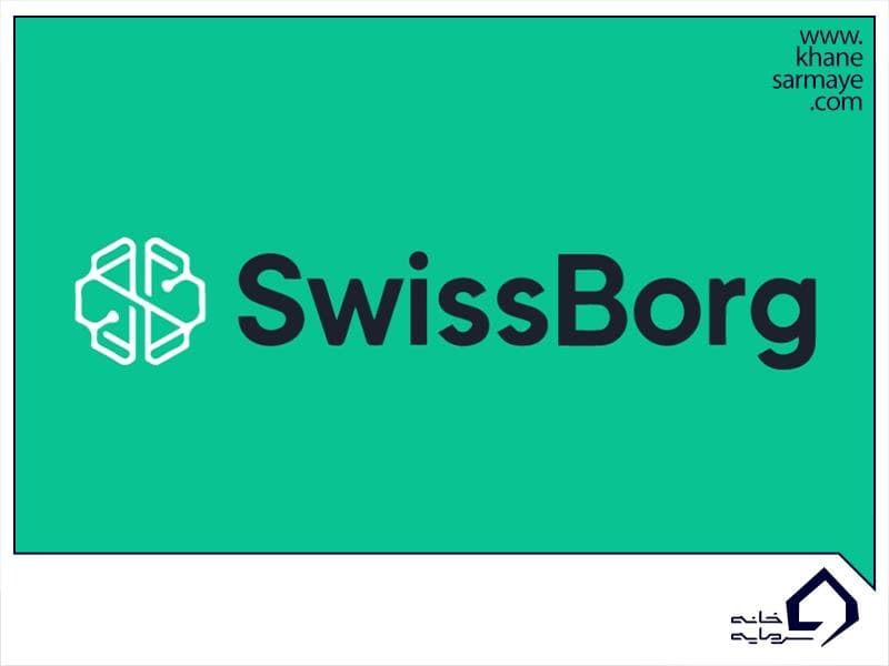 معرفی ارز دیجیتال سوئیس بورگ SwissBorg