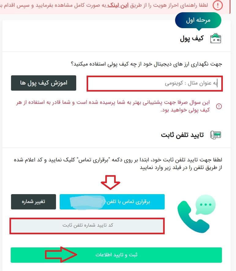 معرفی صرافی ارزینجا