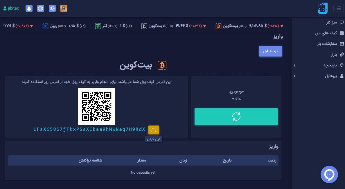 صرافی جیبیتکس