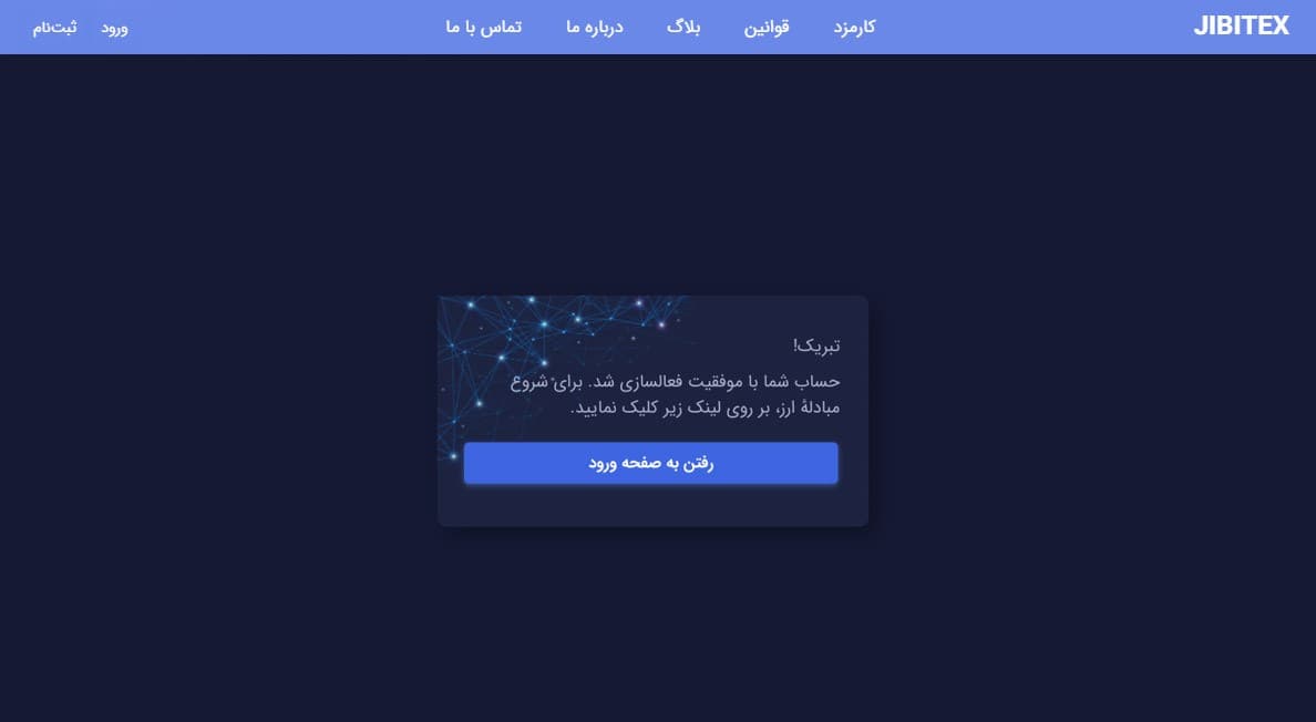 صرافی جیبیتکس