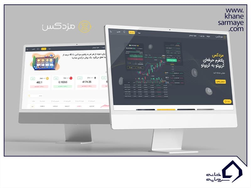 آموزش صرافی مزدکس از ثبت نام تا نحوه خرید و فروش