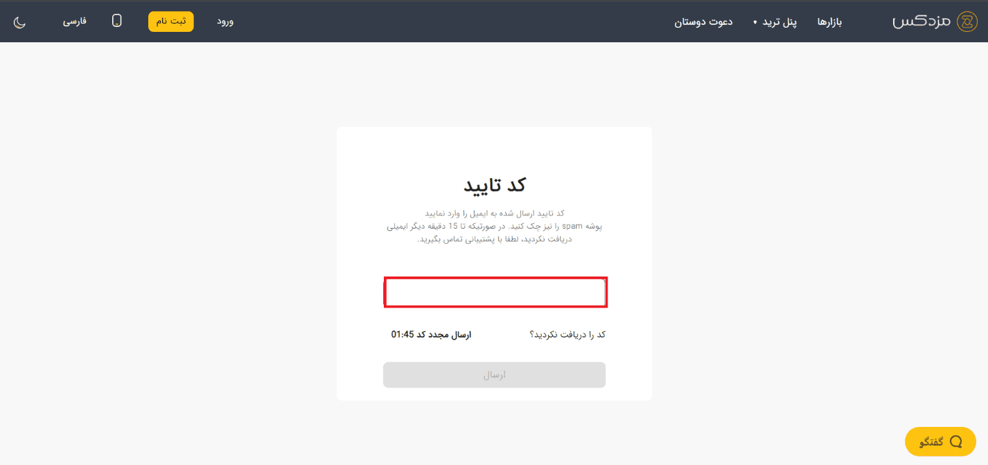 آموزش صرافی مزدکس