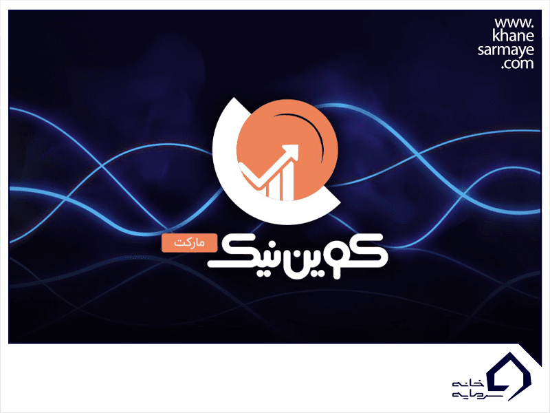 آموزش صرافی نیک مارکت از ثبت نام تا نحوه خرید و فروش