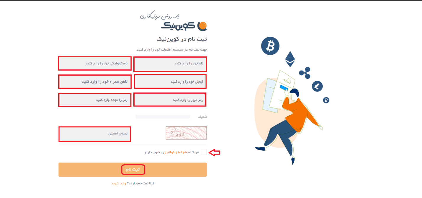 معرفی صرافی نیک مارکت